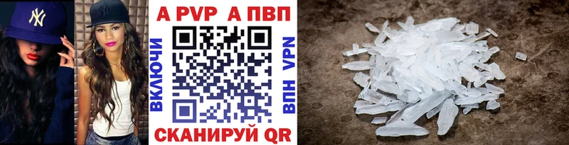 Alpha PVP Соль  где купить наркотик  Лебедянь 