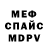 АМФЕТАМИН Розовый Anatoliy Nat