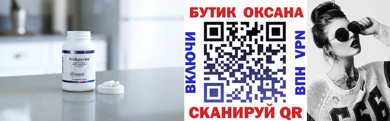 хочу   Лебедянь  Бутират жидкий экстази 