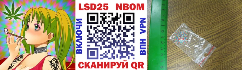 Марки 25I-NBOMe 1,5мг  цена наркотик  Лебедянь 
