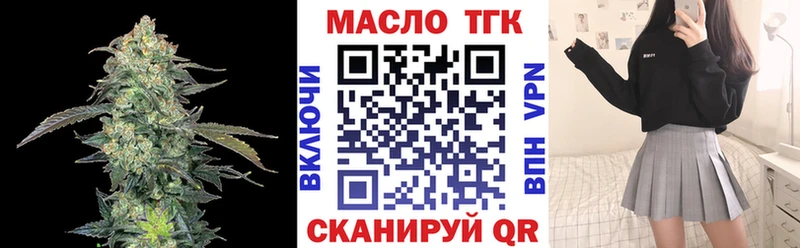 купить наркотик  ссылка на мегу вход  ТГК THC oil  Лебедянь 